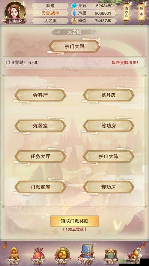 想不想修真怎么成为内门弟子,获得身份方法详解