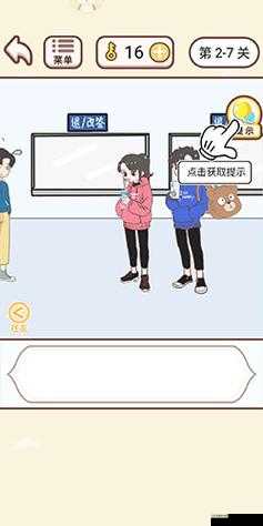 情侣求生欲第17关怎么过?第十七关通关攻略