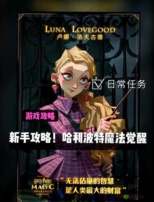 哈利波特魔法觉醒决斗俱乐部怎么去?俱乐部玩法介绍