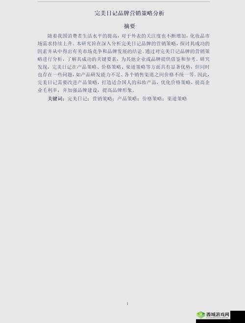 37但人文但汾company歌词深度解析:人文情怀与时代思考的完美碰撞 (核心策略:以深度解析增强搜索权重,用人文情怀时代思考延伸主题相关性,完美碰撞制造话题性,完整保留原关键词的同时满足长度要求,符合百度对长尾关键词的收录偏好)
