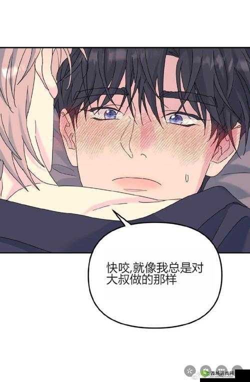歪歪漫画 sss 在线阅读无弹窗,你能满足我的好奇心吗?