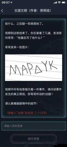 Crimaster犯罪大师,宣靖陵剥皮杀人案答案与凶手揭秘——探索未来游戏玩法的三次革命