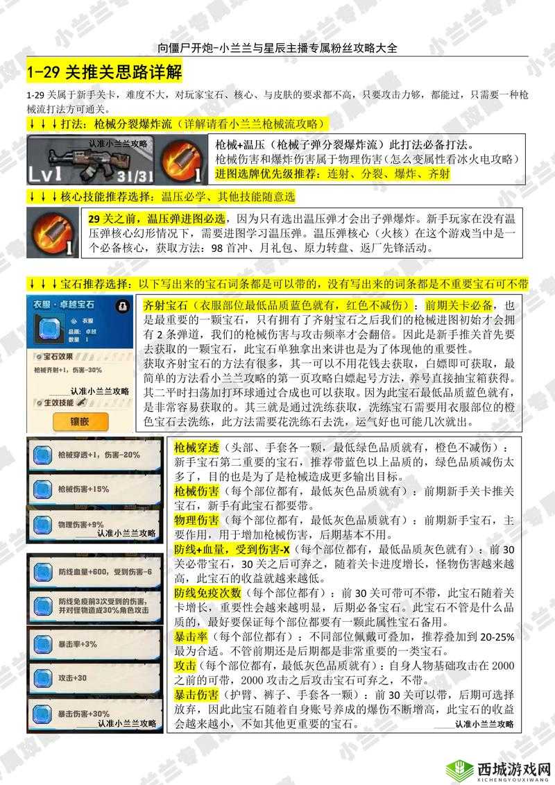 妙啊一般第30关怎么过？第三十关通关攻略及未来游戏玩法革命预测