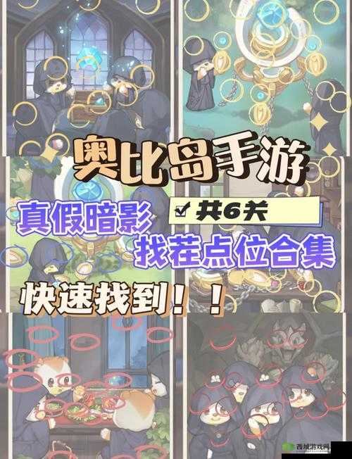 脑洞大侦探找茬第6关图文攻略,第六关怎么过介绍及其资源管理技巧