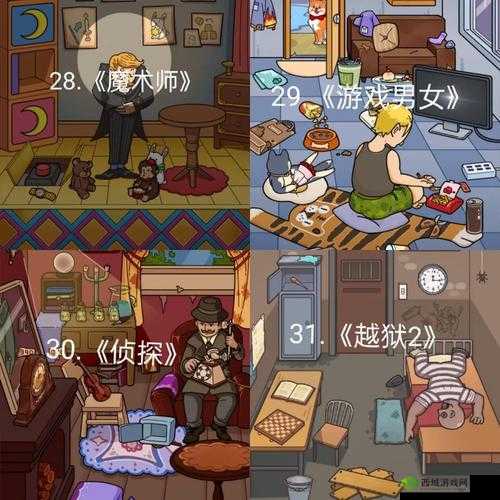 脑洞大侦探海盗船攻略介绍，怎么三星通关详解