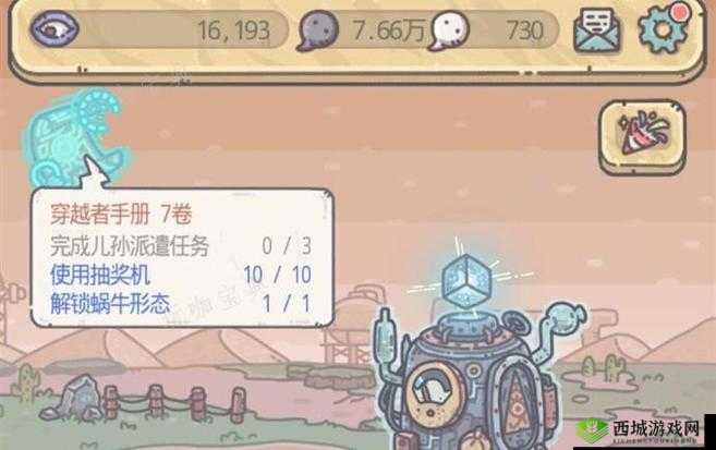 最强蜗牛神龙许愿攻略与儿孙派遣任务详解,预见未来游戏玩法的三次革命