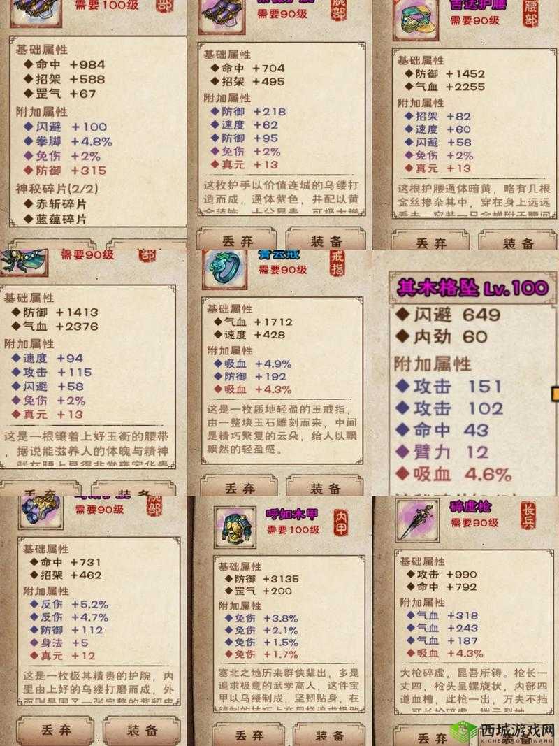烟雨江湖门派库房有什么装备？所有库房装备价格介绍